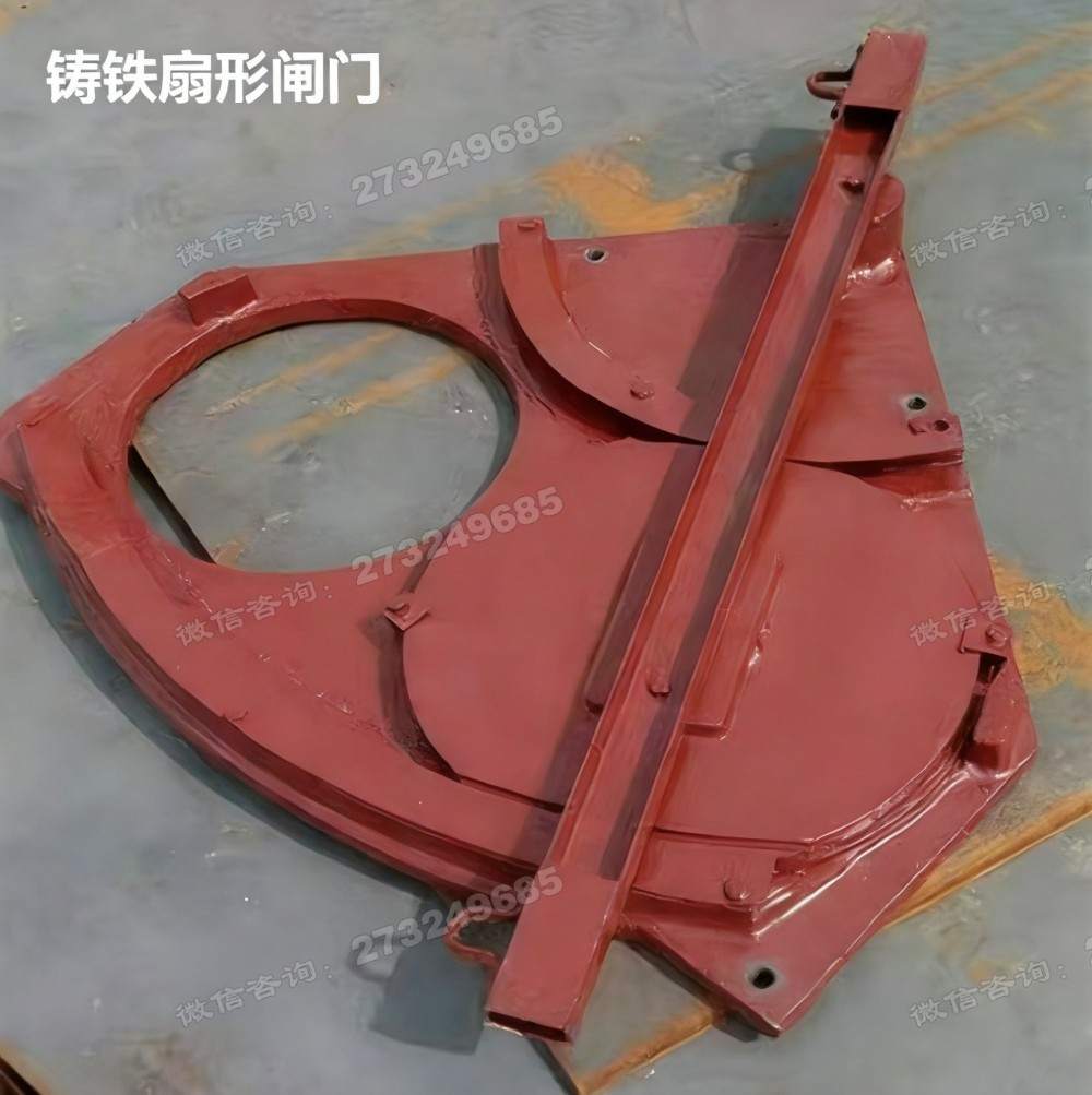 鹤山铸铁扇形闸门